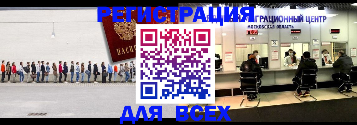 прописка законно в Покачах